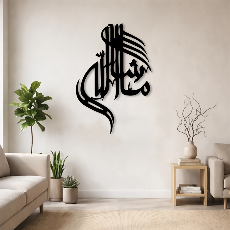 CIFBUY Исламская арабская калл – обзор и цена Home Decor Room