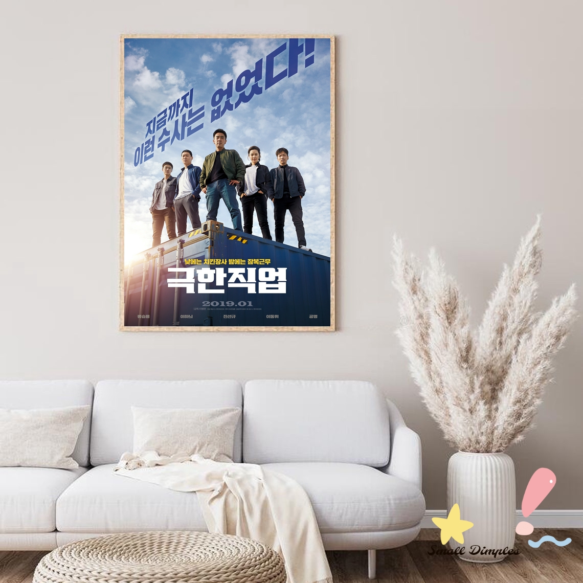 Постер фильма «Экстремальная р – обзор и цена Home Decor Jobs